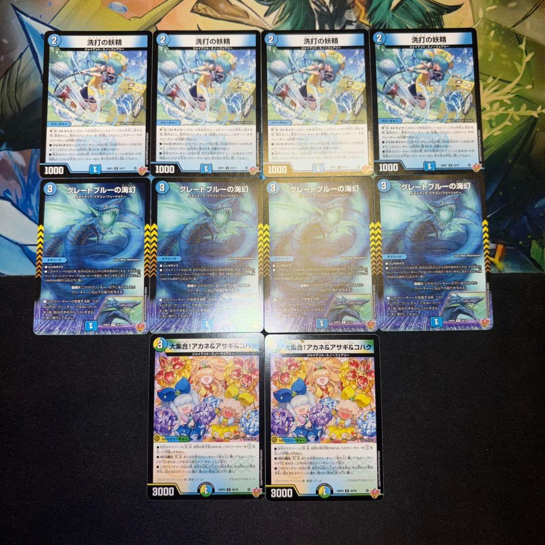 4cドラッへ デッキ②