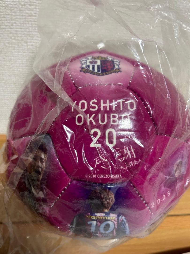 大久保嘉人引退記念ボール