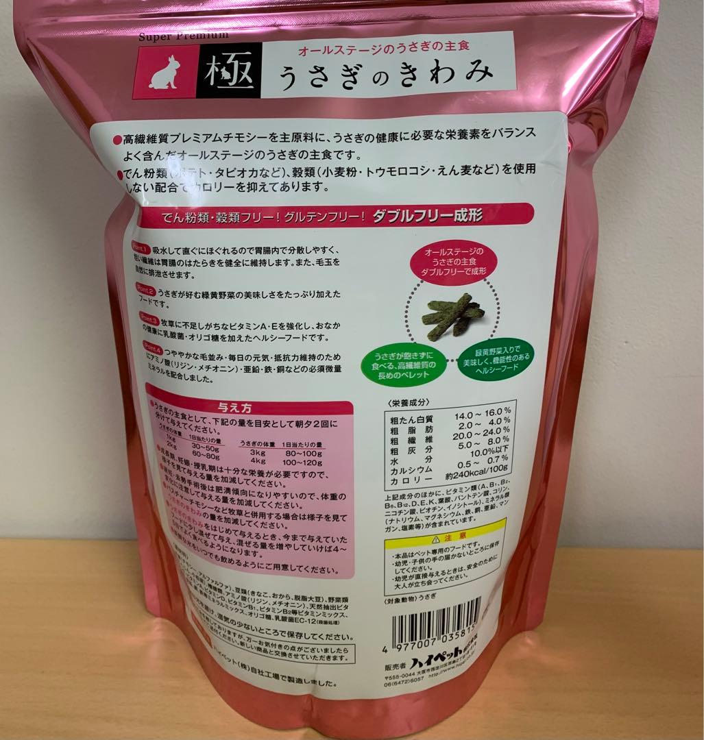 《レオレオ》うさぎのきわみ850g＆トリーツ毛玉ケア&トリーツ乳酸菌