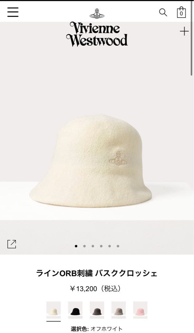 Vivienne Westwood ラインORB刺繍バスクロッシェ