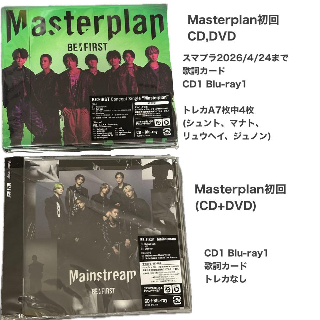 BE:FIRST DVD7点CD1点まとめ売り 匿名配送