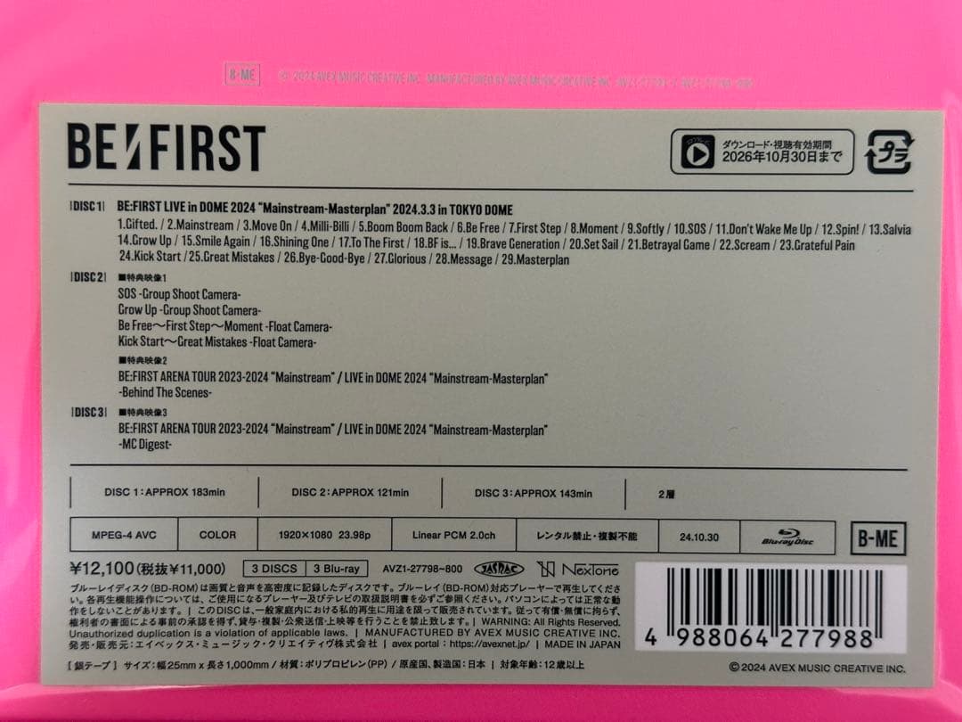 BE:FIRST DVD7点CD1点まとめ売り 匿名配送