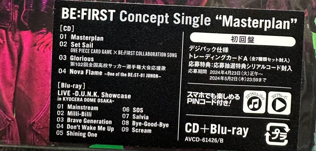 BE:FIRST DVD7点CD1点まとめ売り 匿名配送