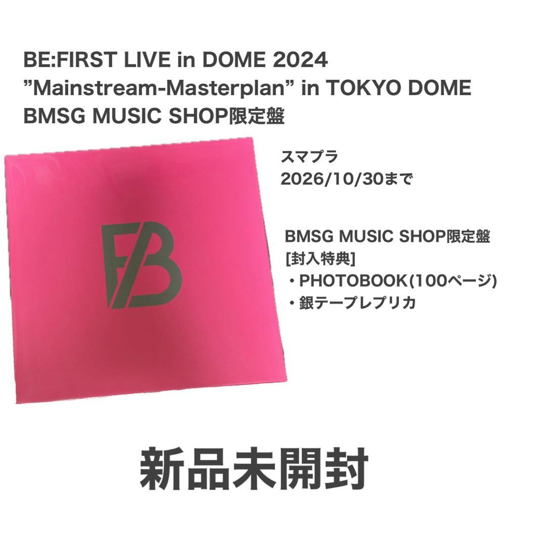 BE:FIRST DVD7点CD1点まとめ売り 匿名配送