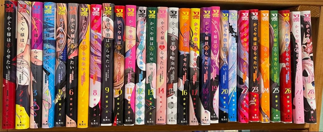 かぐや様は告らせたい ～天才たちの恋愛頭脳戦～ 全巻セット (1〜28巻)