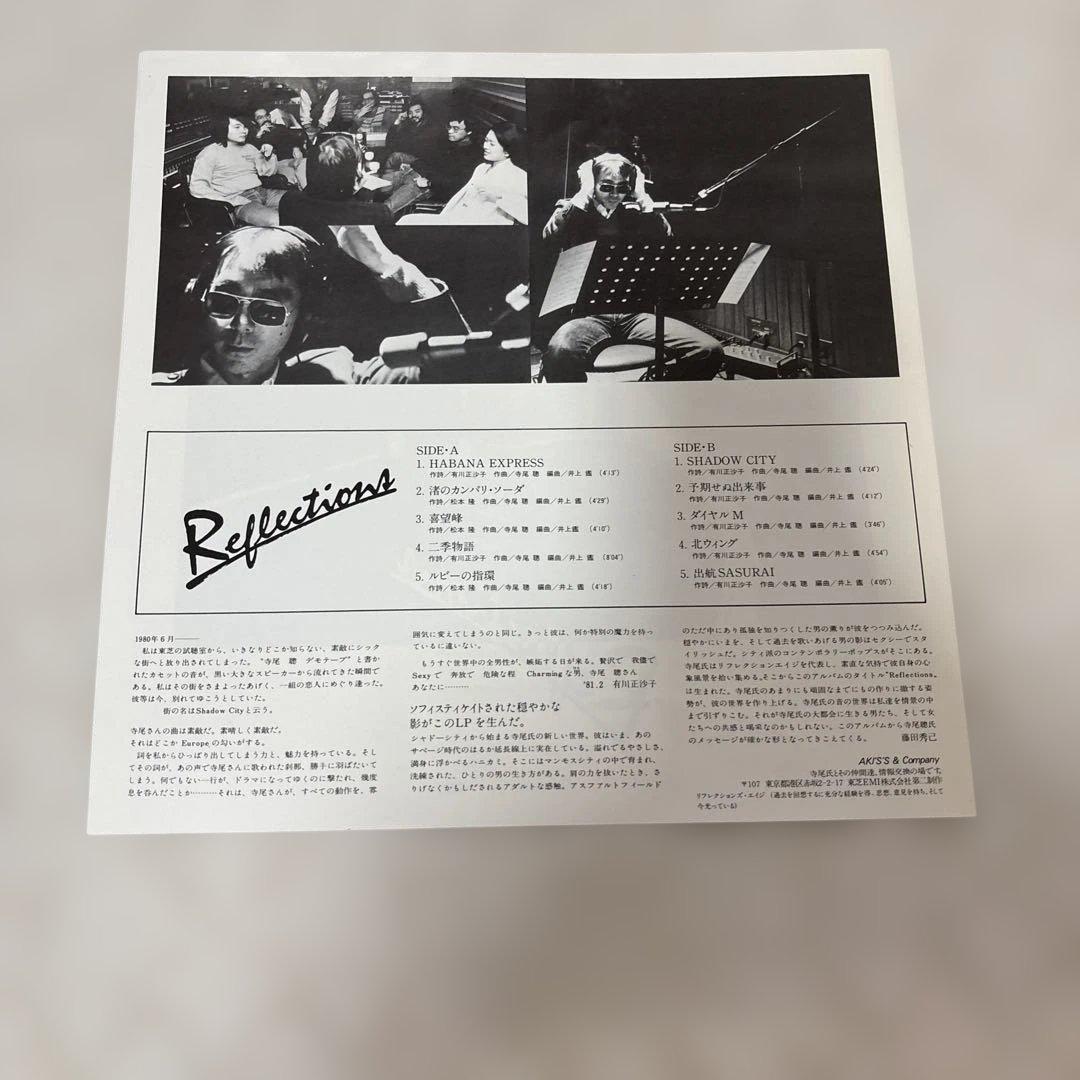 美品　寺尾聰 Reflections RPS-90058