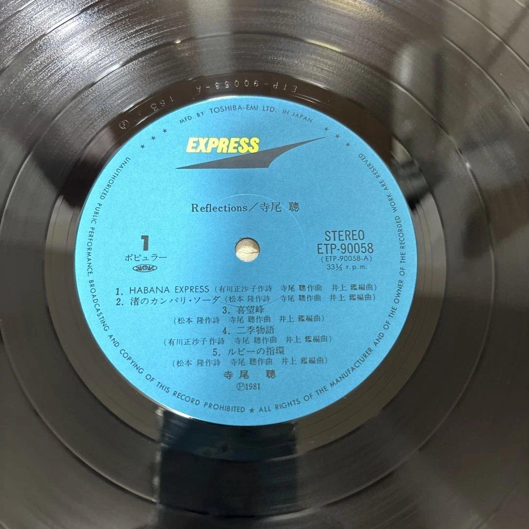 美品　寺尾聰 Reflections RPS-90058