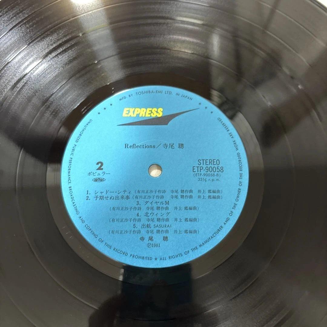 美品　寺尾聰 Reflections RPS-90058