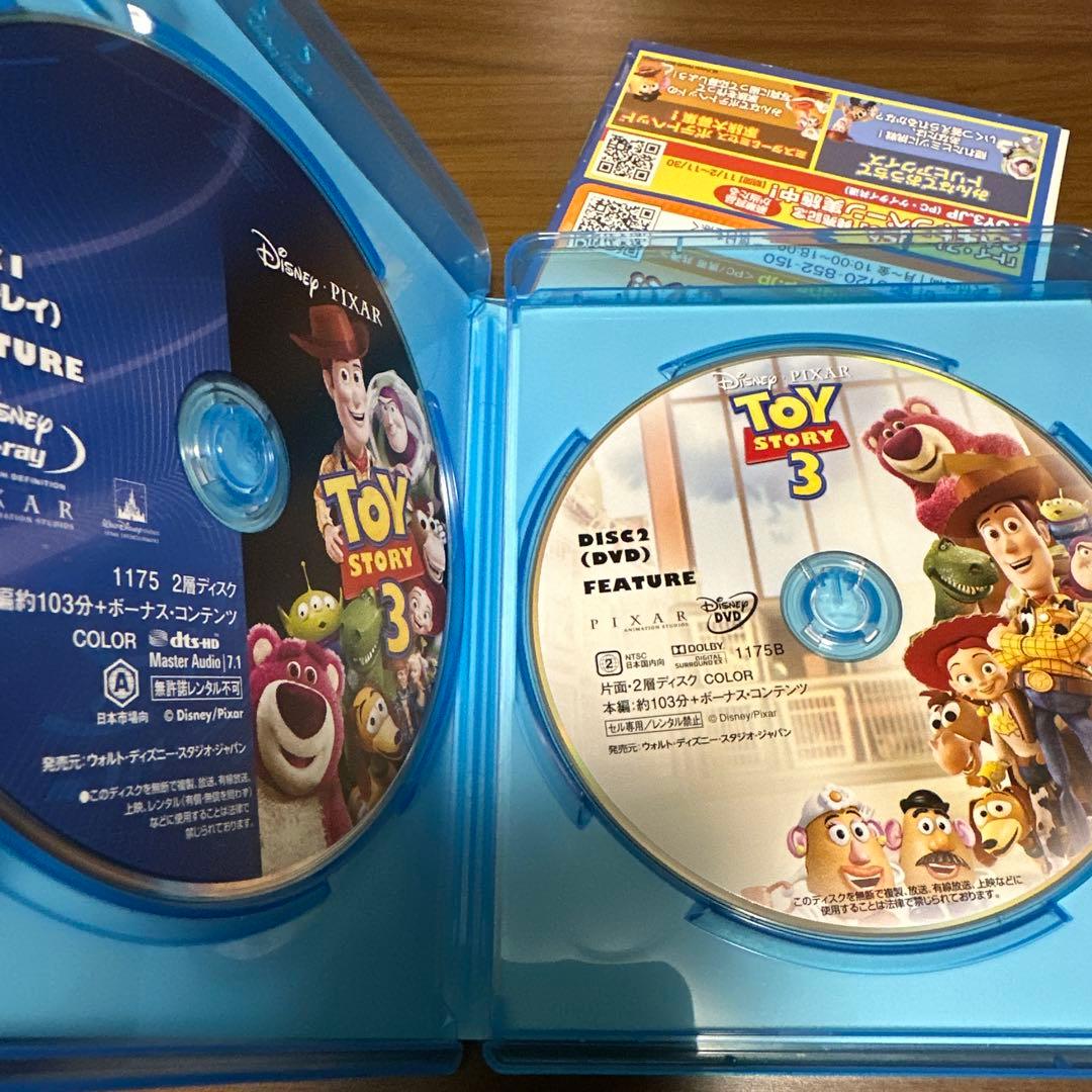 トイ・ストーリー シリーズ、ズートピア4作品セット