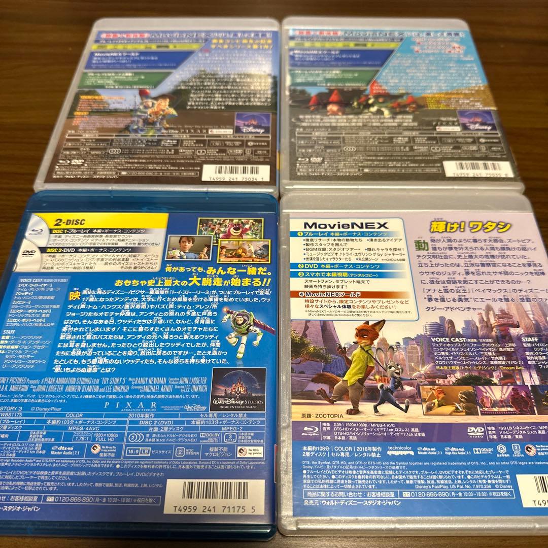 トイ・ストーリー シリーズ、ズートピア4作品セット
