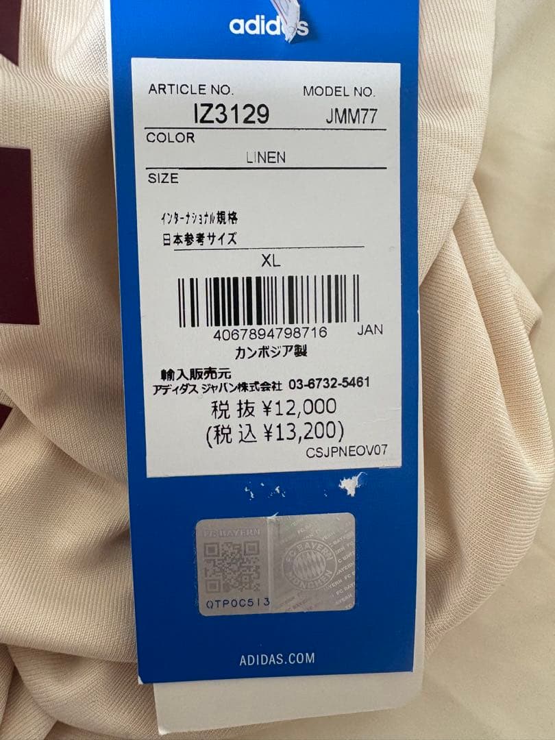 【正規品】バイエルン　ユニフォーム　無記名