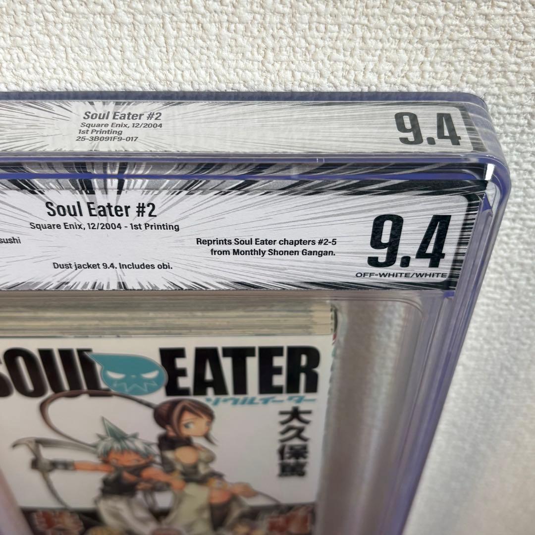 【漫画鑑定品】SOUL EATER 初版 2巻 帯付き