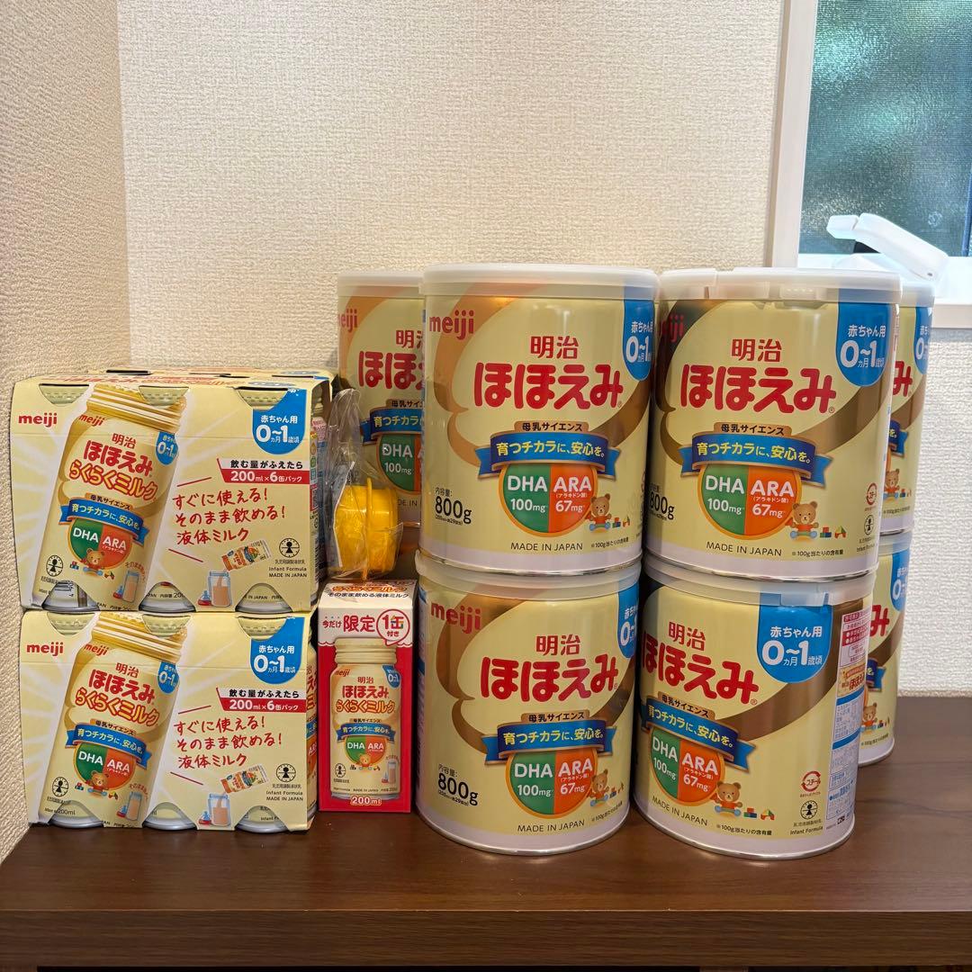 【新品未使用】ほほえみセット