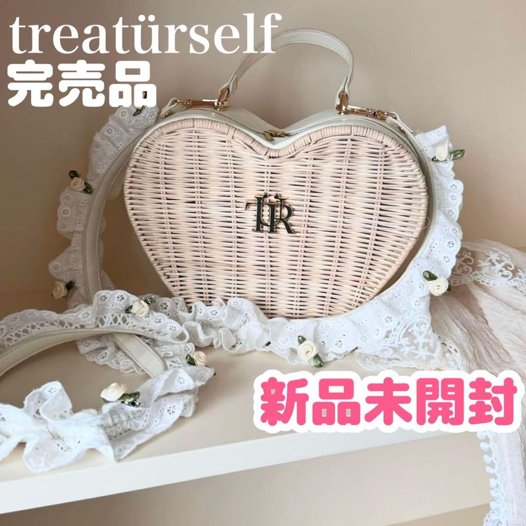 トリート treat urself Love summer basket bag