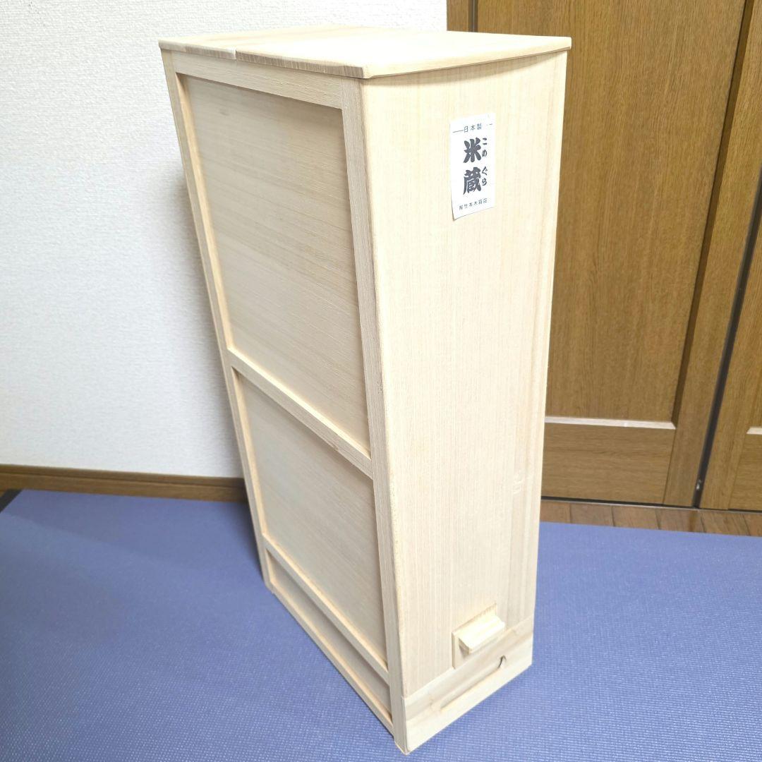 366【ほぼ未使用】竹本木箱店 米蔵 米びつ 桐製 ライスストッカー 30kg