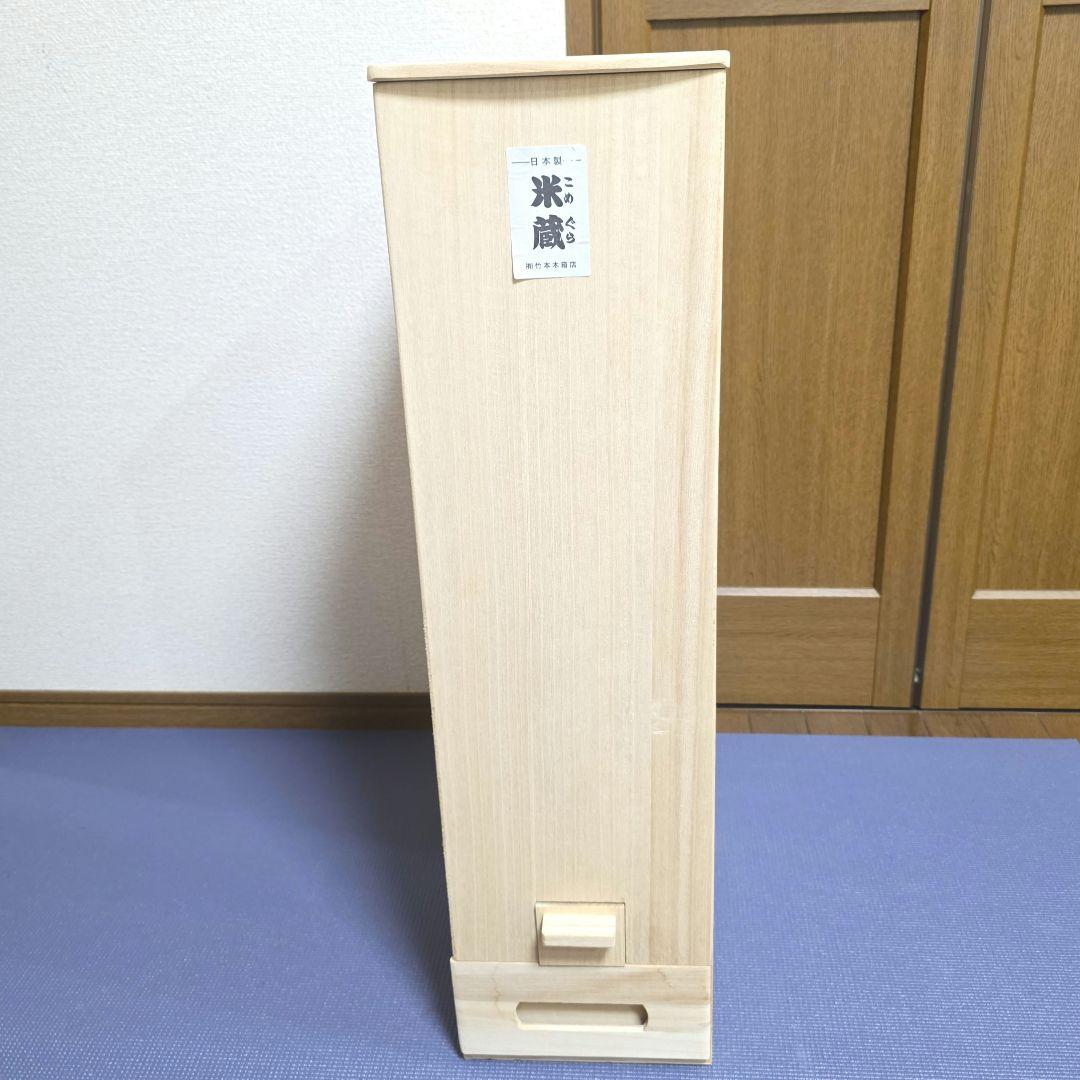 366【ほぼ未使用】竹本木箱店 米蔵 米びつ 桐製 ライスストッカー 30kg