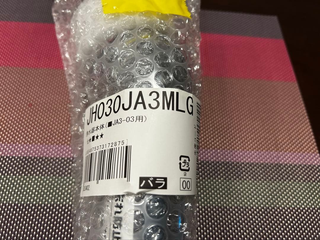 【新品未使用】JH030JA3MLG 浄水器本体+カートリッジ JA3-03用