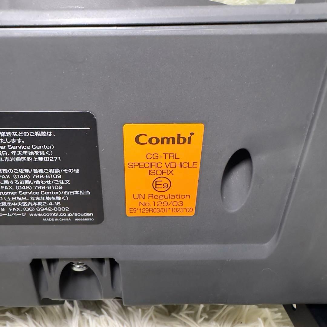 COMBIコンビ THE S のせかえベースのみ 乗せ替え用 チャイルドシート