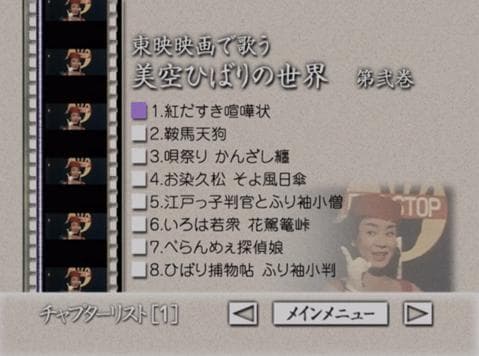 ＤＶＤ「東映映画で歌う美空ひばりの世界」ＤＶＤ全３巻+ひばりの絵葉書5枚