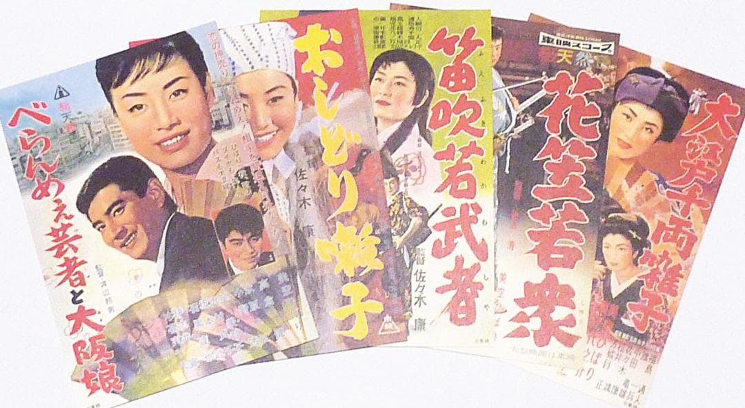 ＤＶＤ「東映映画で歌う美空ひばりの世界」ＤＶＤ全３巻+ひばりの絵葉書5枚