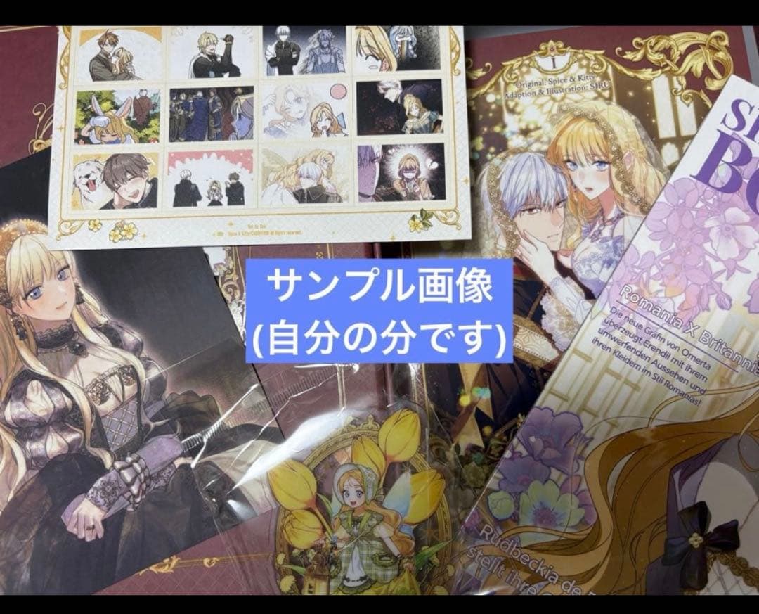 夫を味方にする方法 豪華版 ドイツ語版