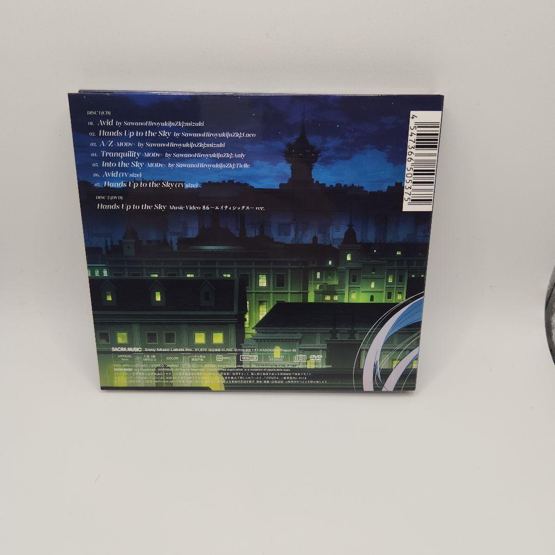 Avid/Hands Up to the Sky(期間生産限定デジパック仕様盤)