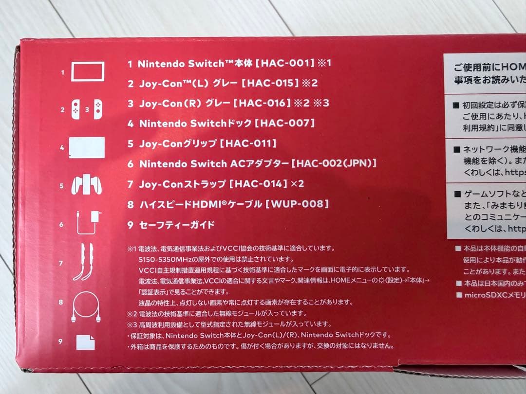 美品 Nintendo Switch スイッチ グレー 本体 付属品完備