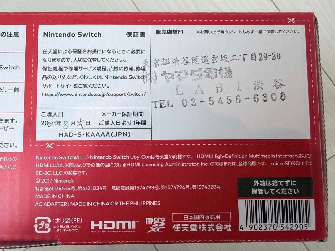 美品 Nintendo Switch スイッチ グレー 本体 付属品完備