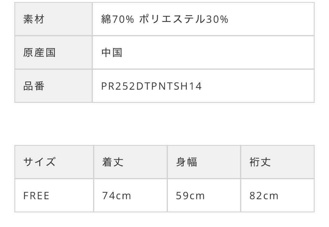 PROTAGONISTA FLAIR SHIRT フレアシャツ