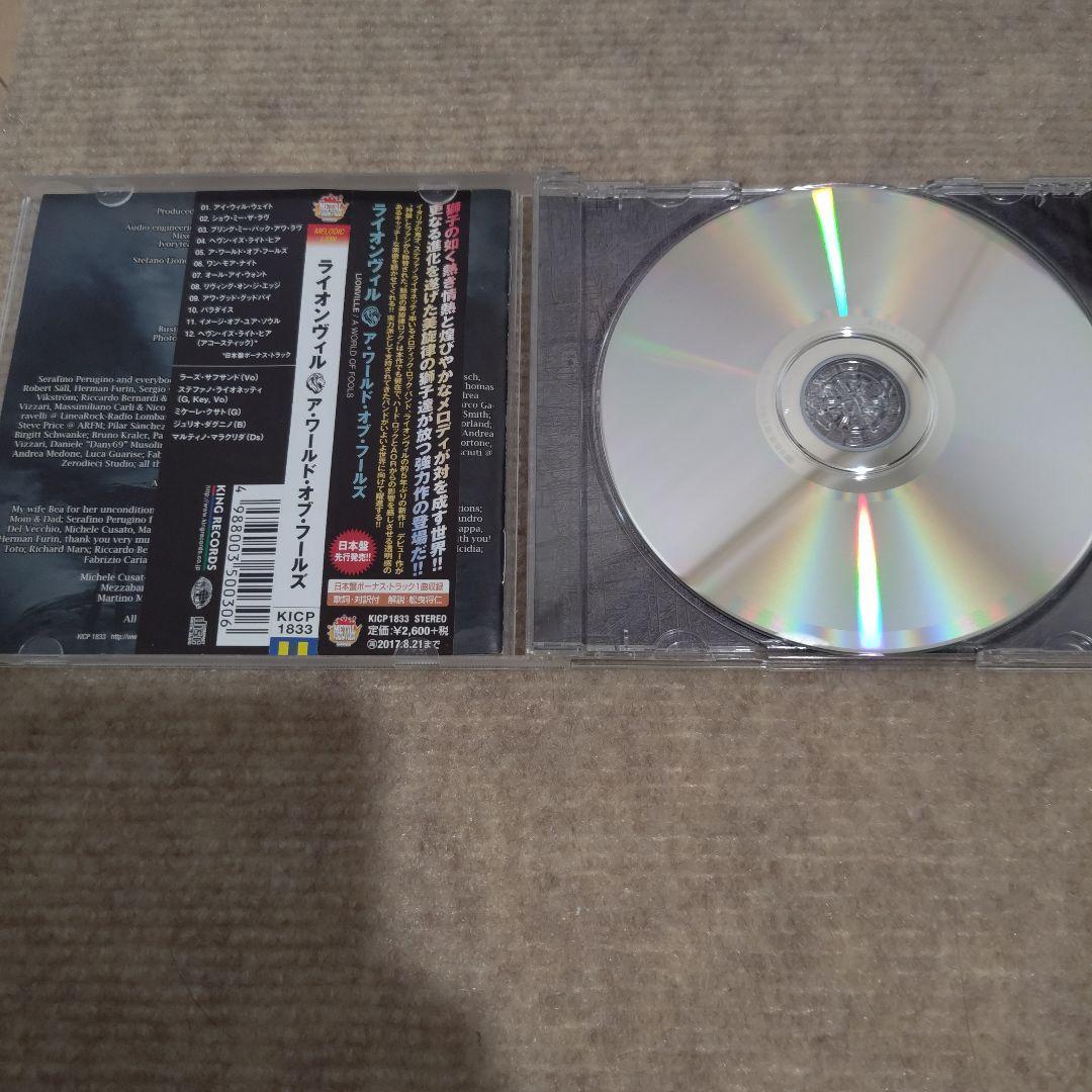 ア・ワールド・オブ・フールズ