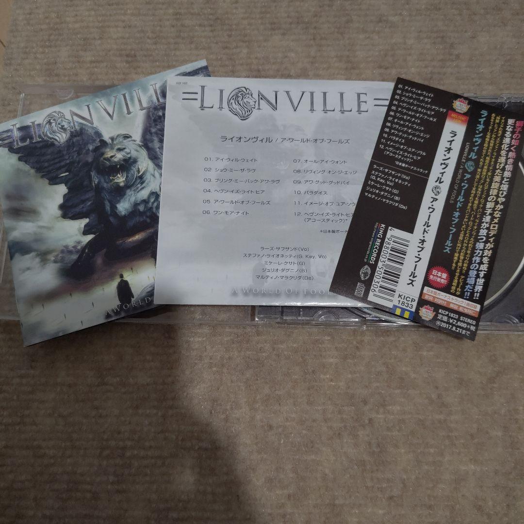 ア・ワールド・オブ・フールズ