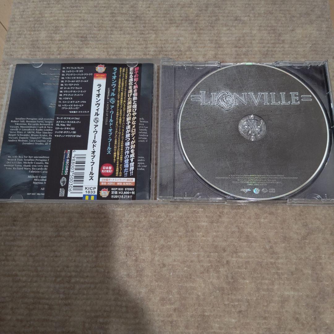 ア・ワールド・オブ・フールズ