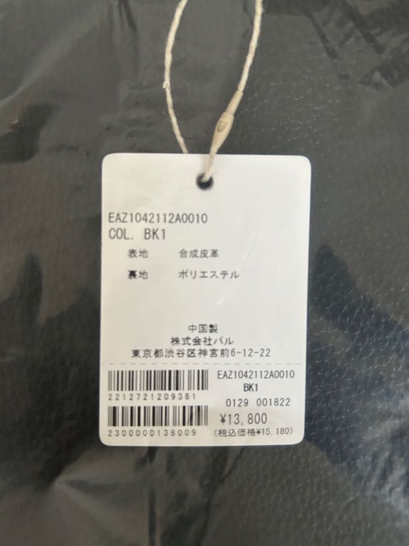 【新品未開封】イアパピヨネ樹脂パーツワンハンドルバッグセレモニー通勤