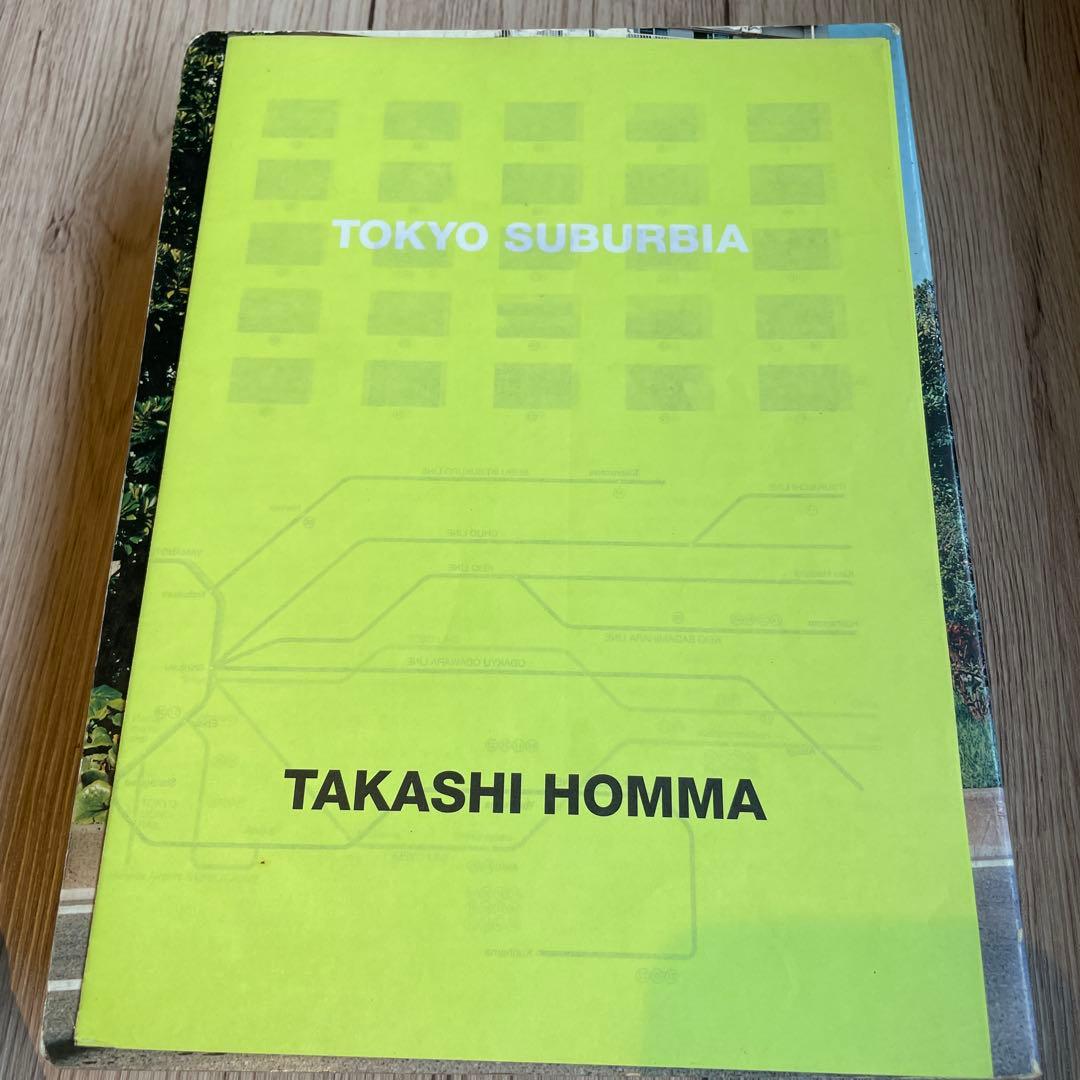 【ホンマタカシ写真集】TOKYO SUBURBIA 東京郊外　付録冊子付き
