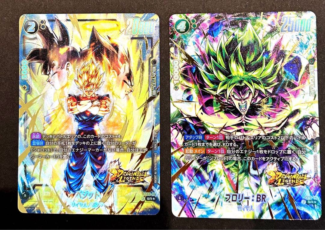 ベ*ル様 フュージョンワールド fs09-16ベジット fs10-14ブロリー