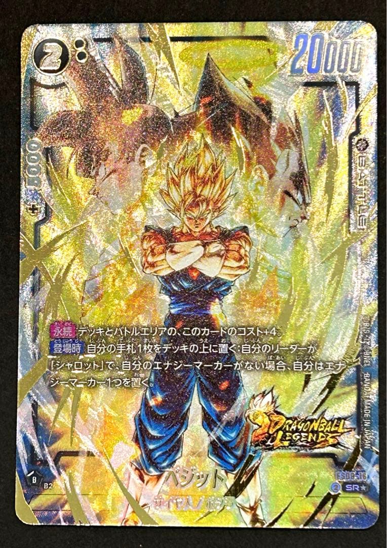 ベ*ル様 フュージョンワールド fs09-16ベジット fs10-14ブロリー