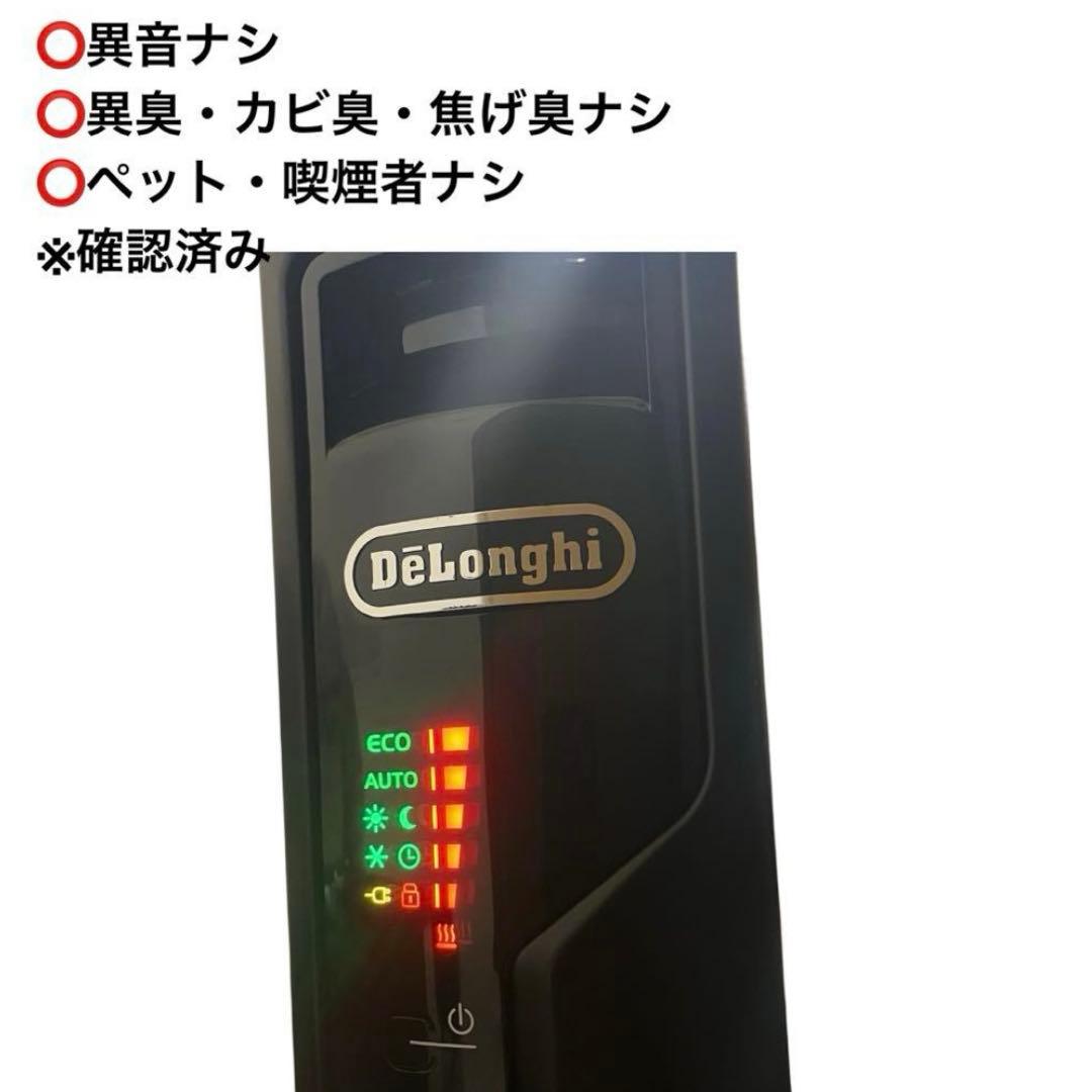 美品　デロンギ　マルチダイナミックヒータ MDH09-BK