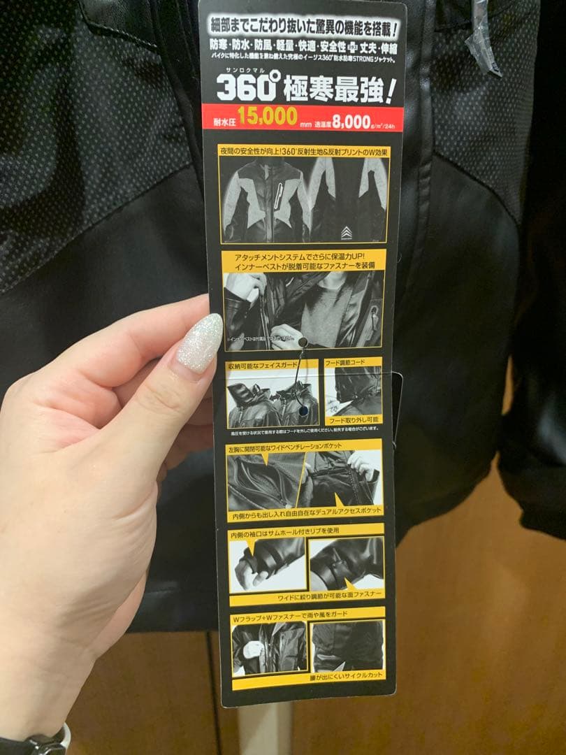 【Ken】イージス360°リフレクト透湿防水防寒STRONG LLサイズ