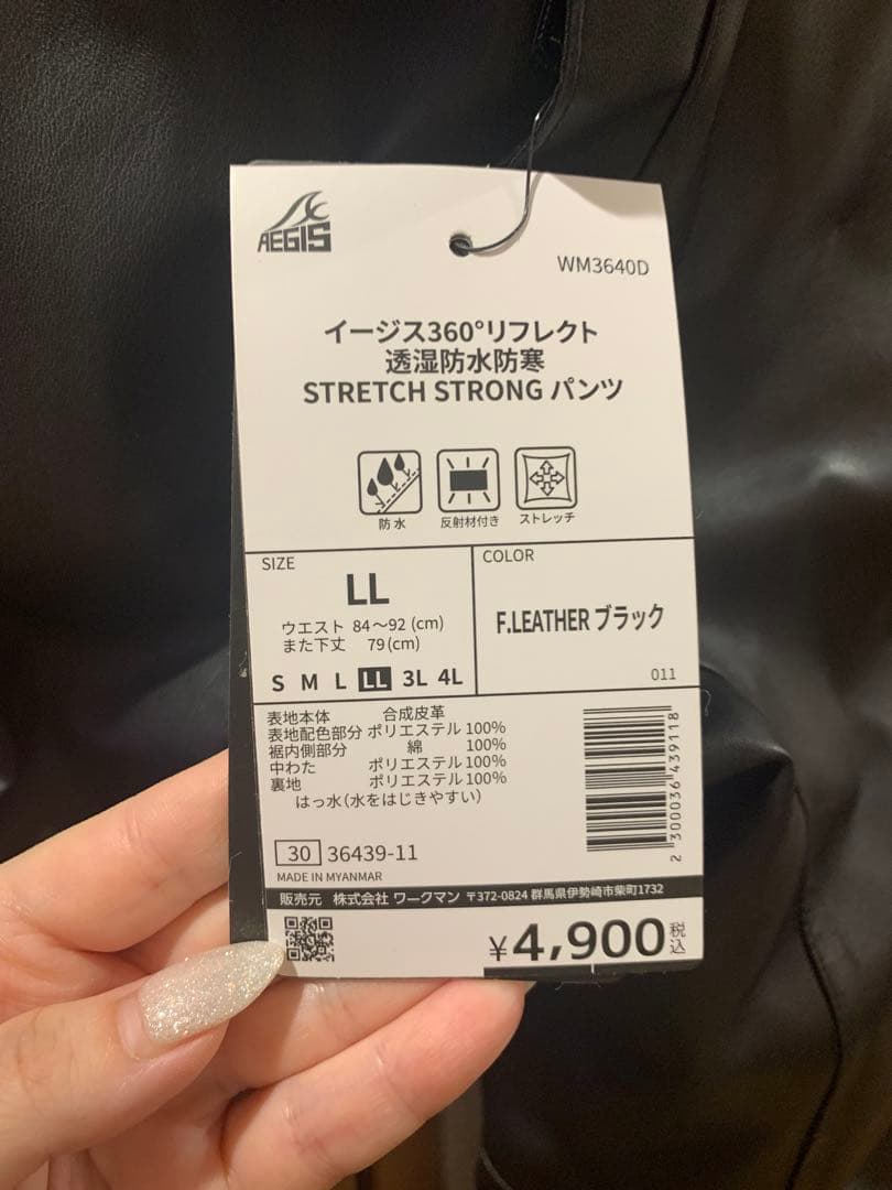 【Ken】イージス360°リフレクト透湿防水防寒STRONG LLサイズ