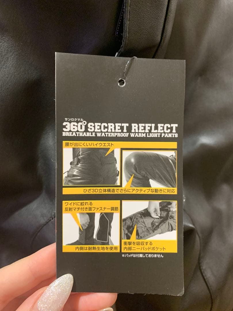 【Ken】イージス360°リフレクト透湿防水防寒STRONG LLサイズ