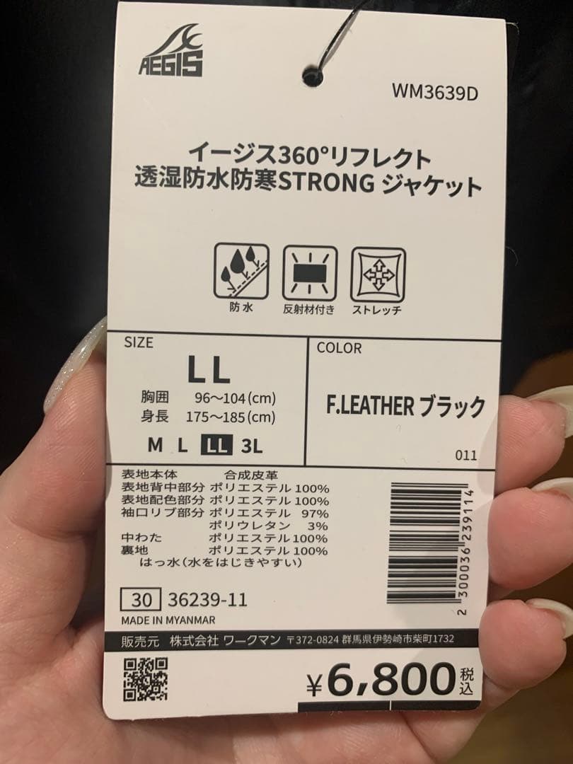 【Ken】イージス360°リフレクト透湿防水防寒STRONG LLサイズ