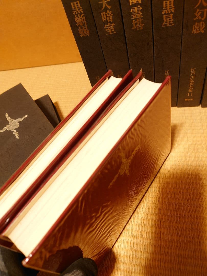 江戸川乱歩全集1-15