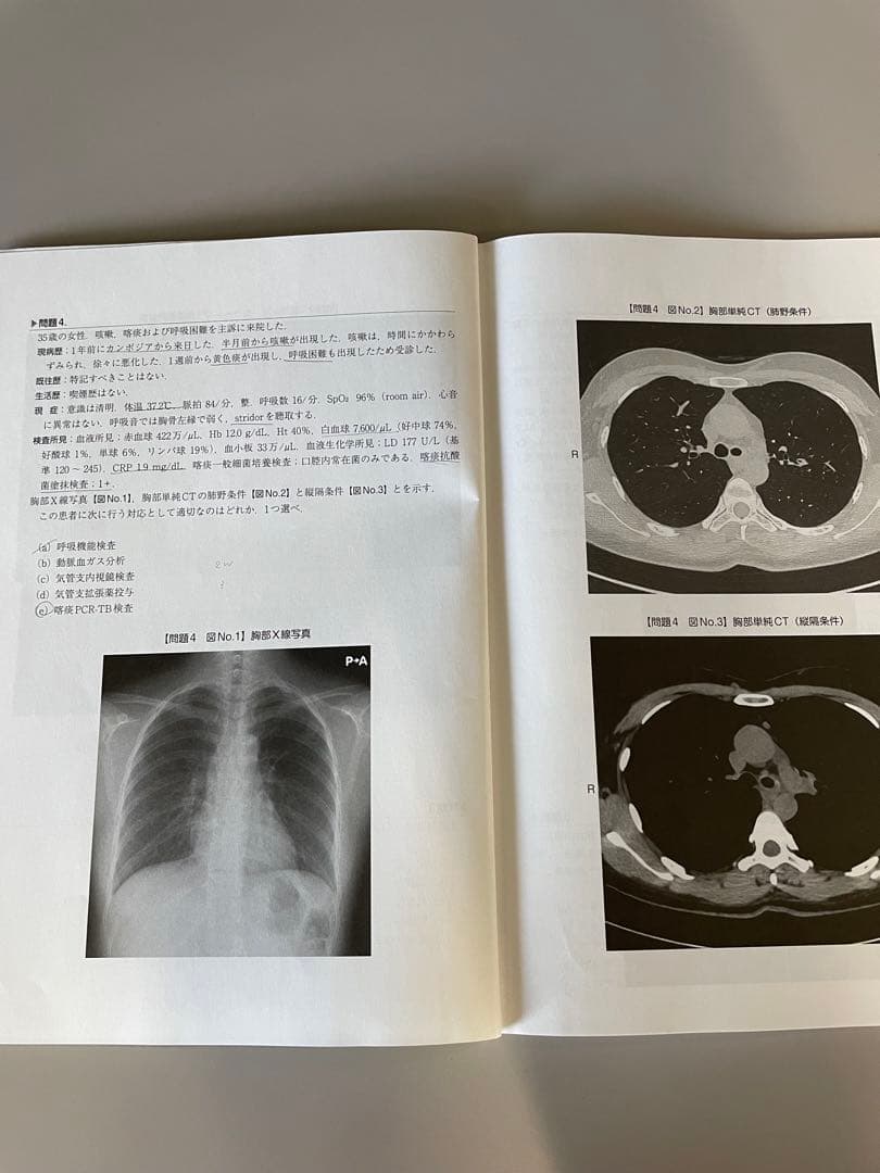 ★解答あり★2025年度 セルフトレーニング問題集