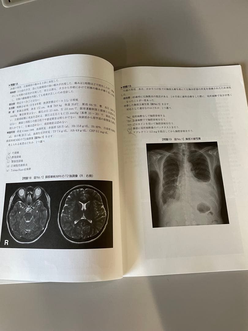 ★解答あり★2025年度 セルフトレーニング問題集