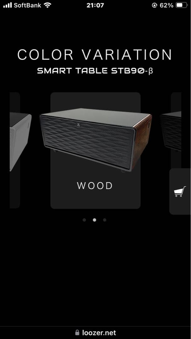 ルーザー　スマートテーブルstb90ーb