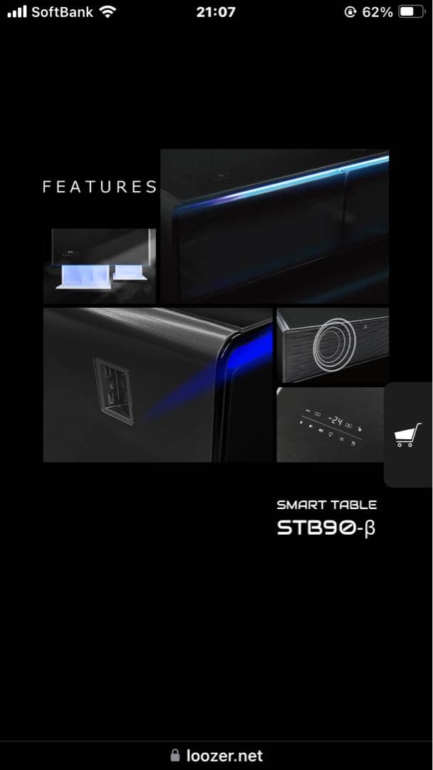 ルーザー　スマートテーブルstb90ーb