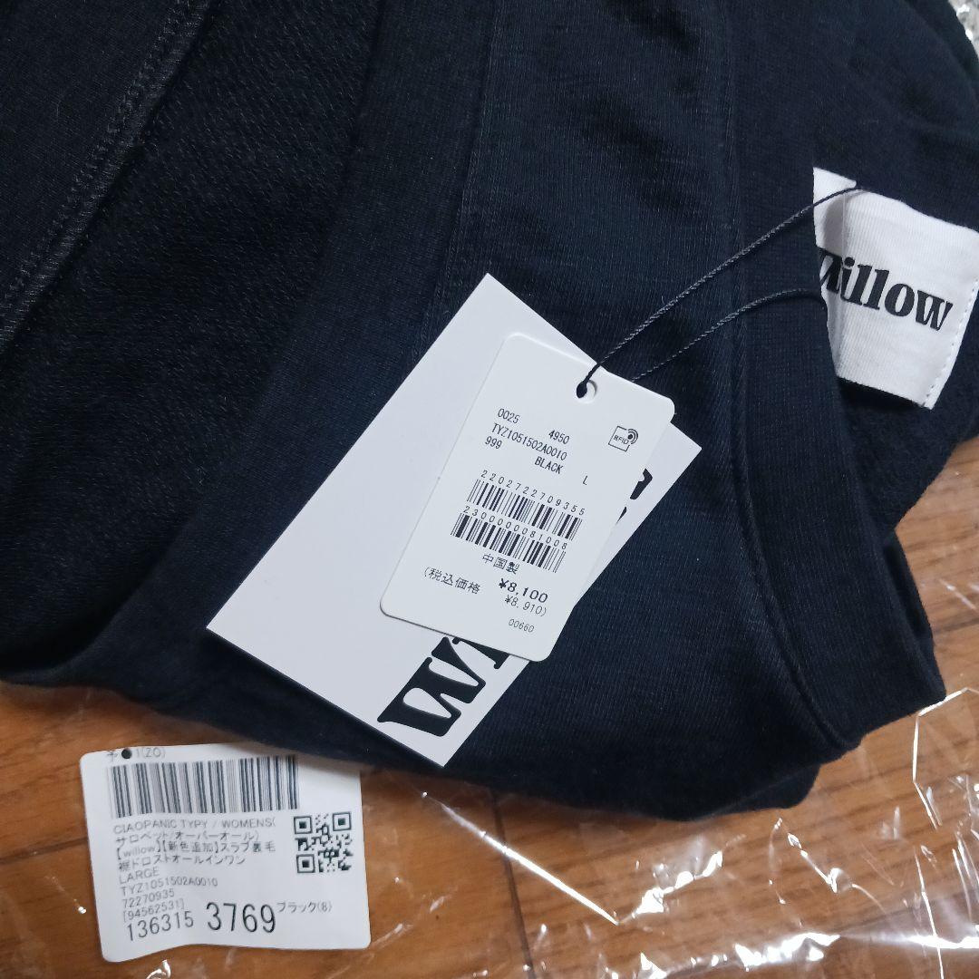 新品未使用　【willow】スラブ裏毛裾ドロストオールインワ　L