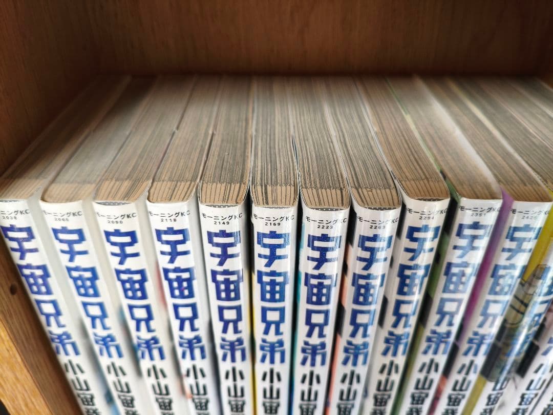 宇宙兄弟 全42巻セット