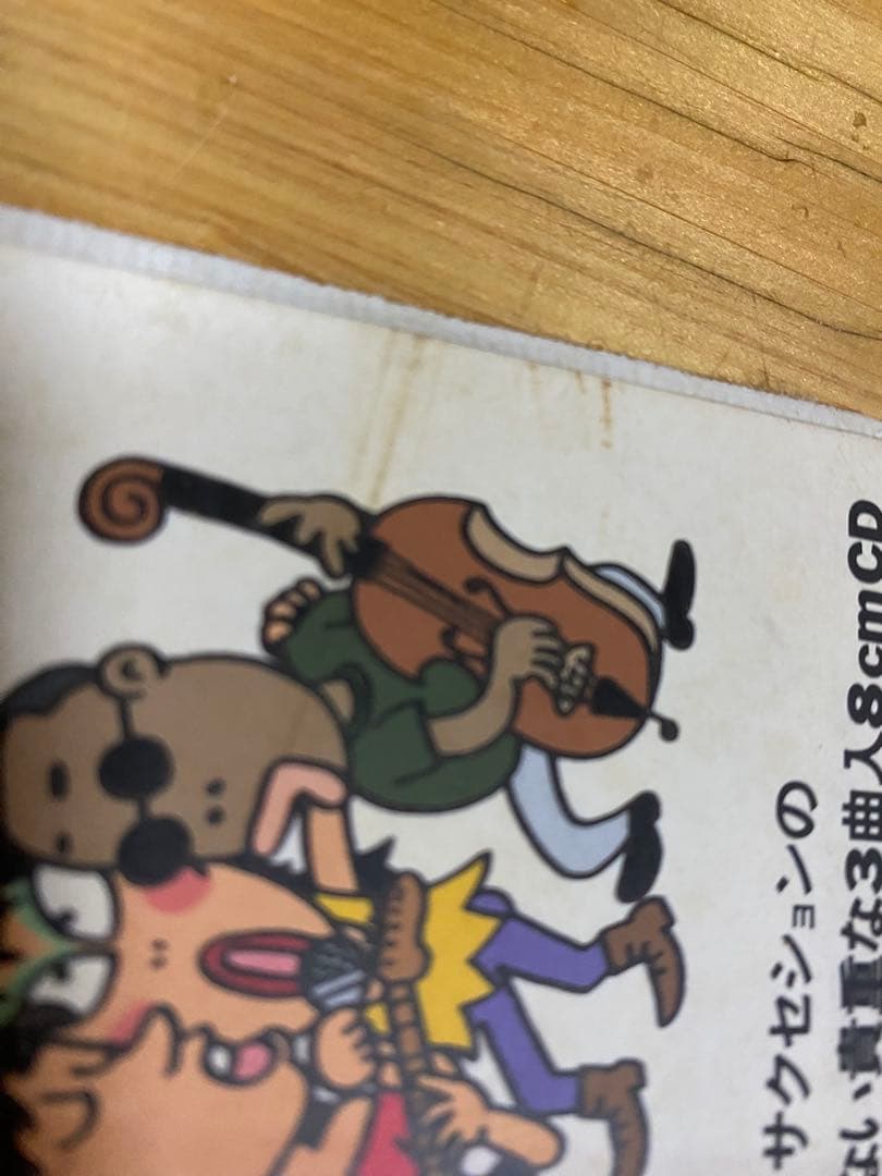 【平成レトロ】 RCサクセション 2度と手に入らない貴重な3曲入り8cmCD