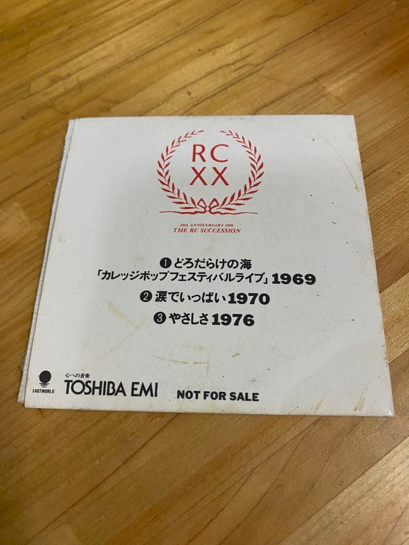 【平成レトロ】 RCサクセション 2度と手に入らない貴重な3曲入り8cmCD